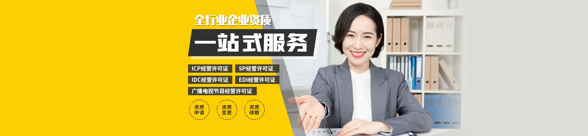 企业服务套餐横幅图片